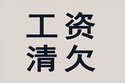 顺利解决刘先生60万信用卡债务纠纷